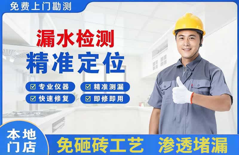 乐陵漏水检测精准定位